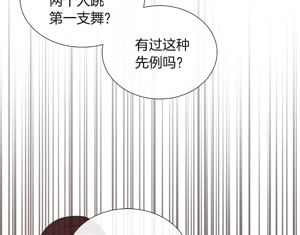 第47话 拒绝当你的舞伴 第155页