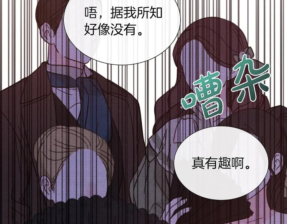第47话 拒绝当你的舞伴 第156页
