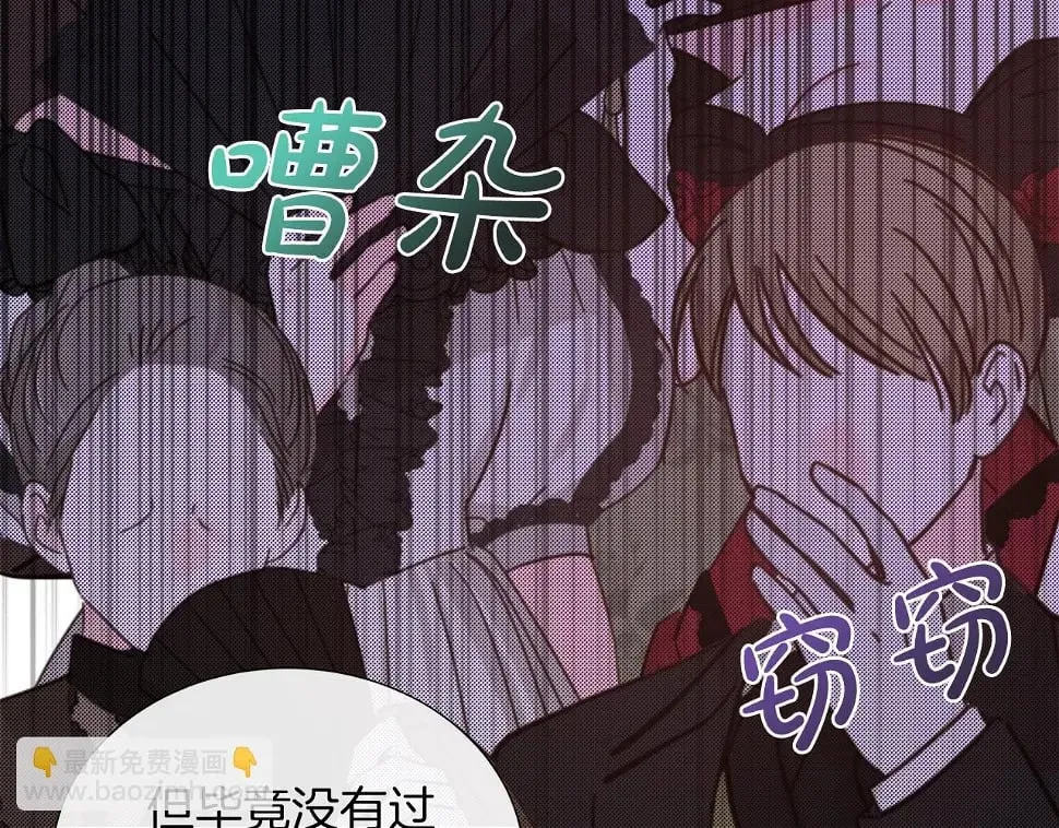 第47话 拒绝当你的舞伴 第157页