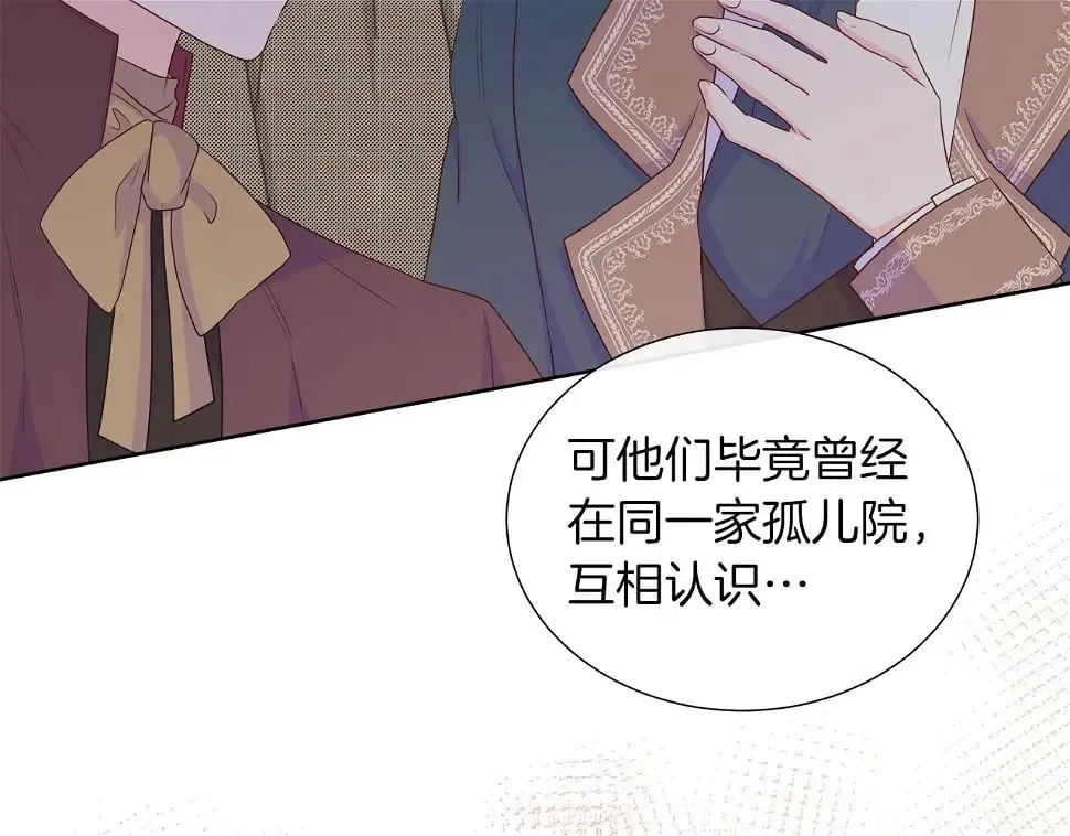 第47话 拒绝当你的舞伴 第159页
