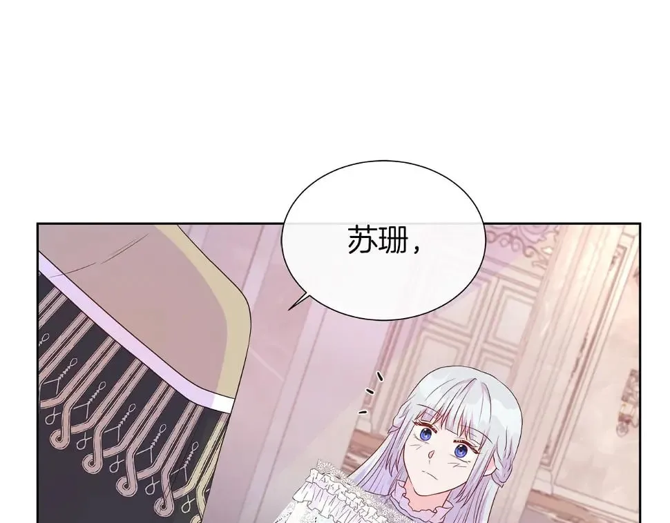 第47话 拒绝当你的舞伴 第163页