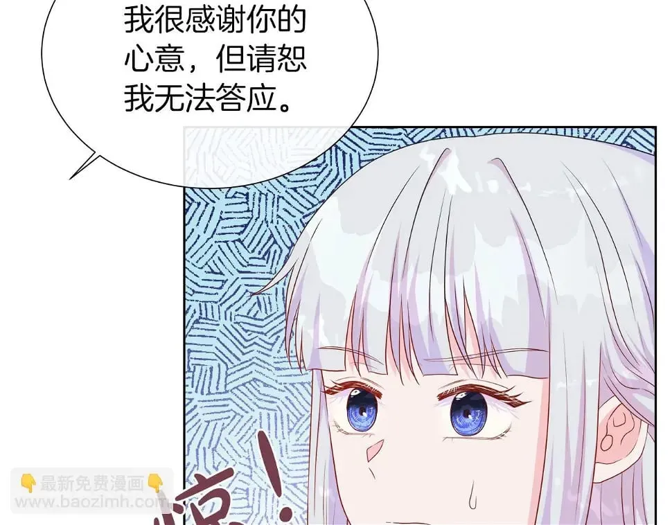 第47话 拒绝当你的舞伴 第165页
