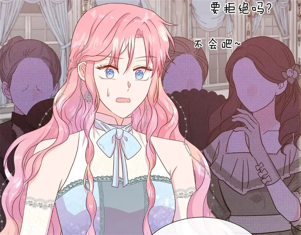 第47话 拒绝当你的舞伴 第168页