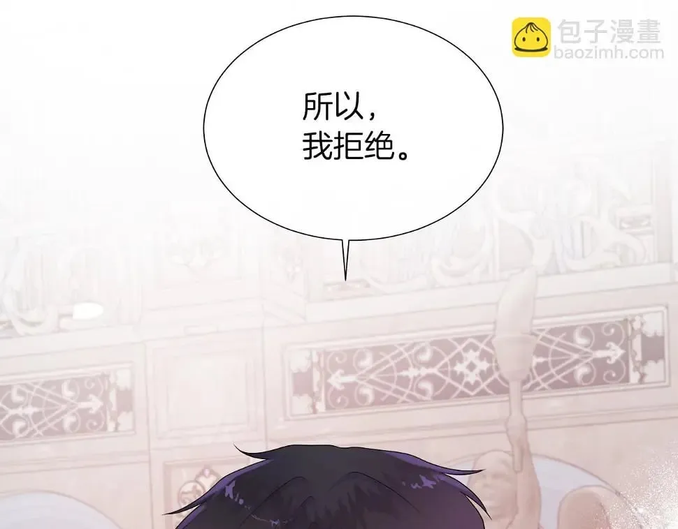 第47话 拒绝当你的舞伴 第170页