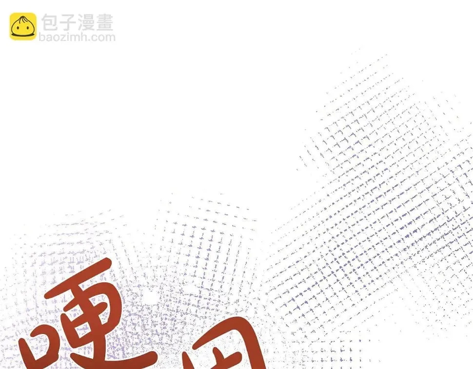 第47话 拒绝当你的舞伴 第175页