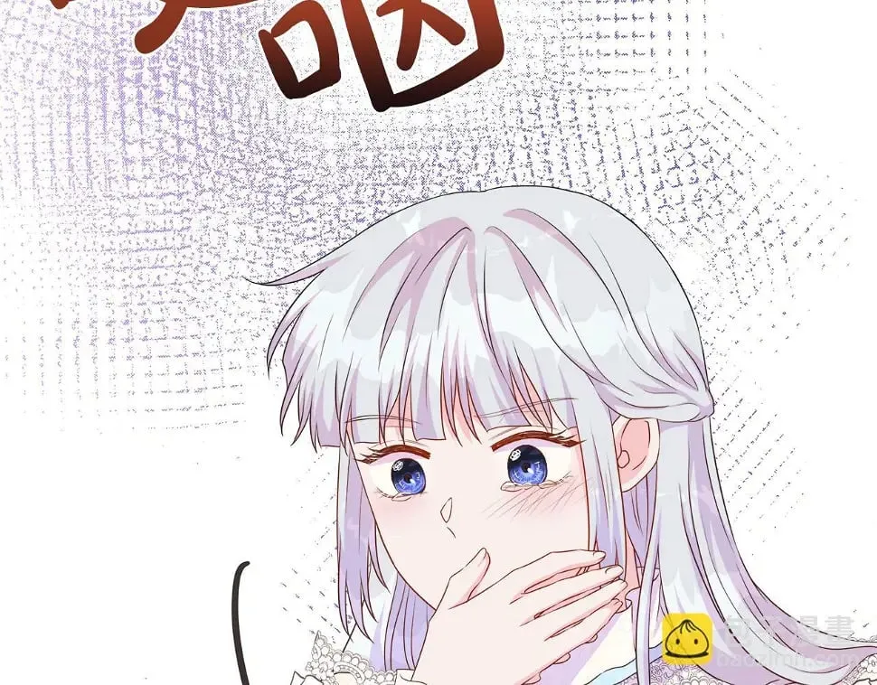 第47话 拒绝当你的舞伴 第176页