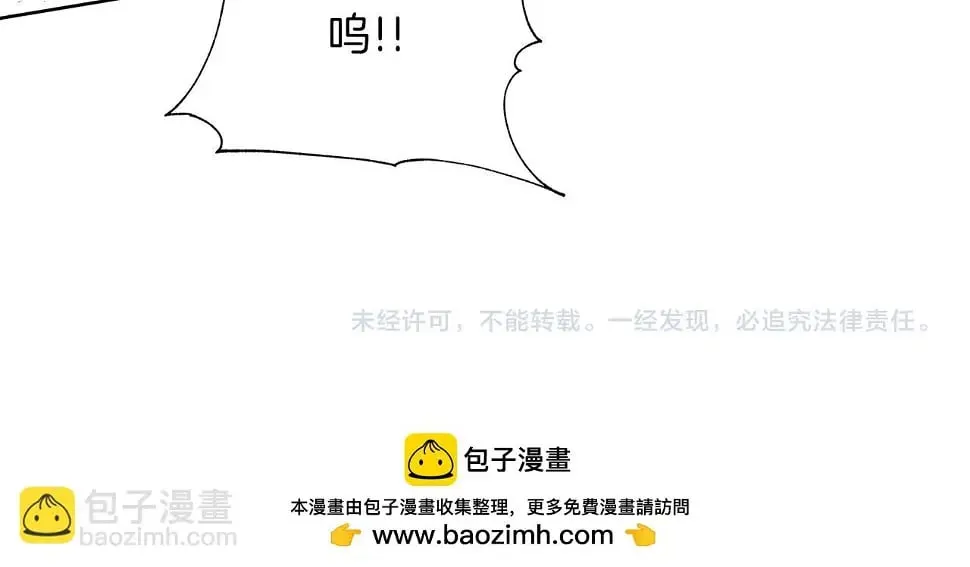第47话 拒绝当你的舞伴 第178页