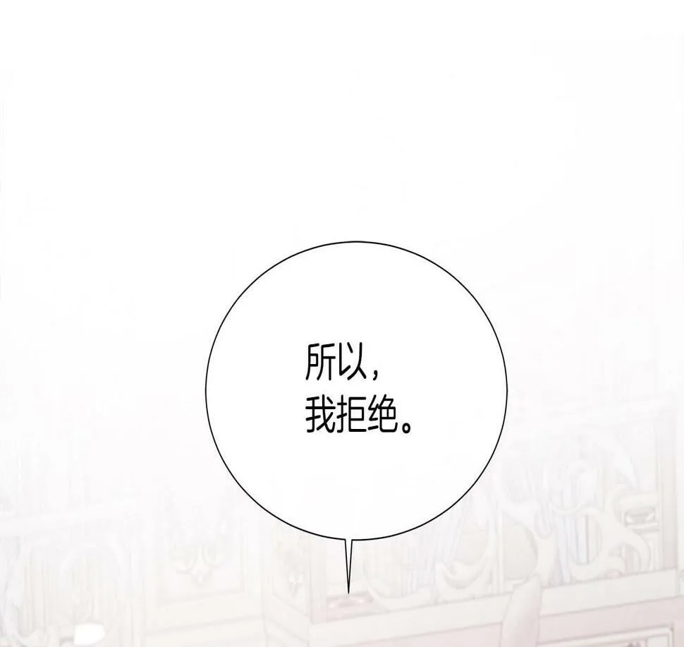 第47话 拒绝当你的舞伴 第179页