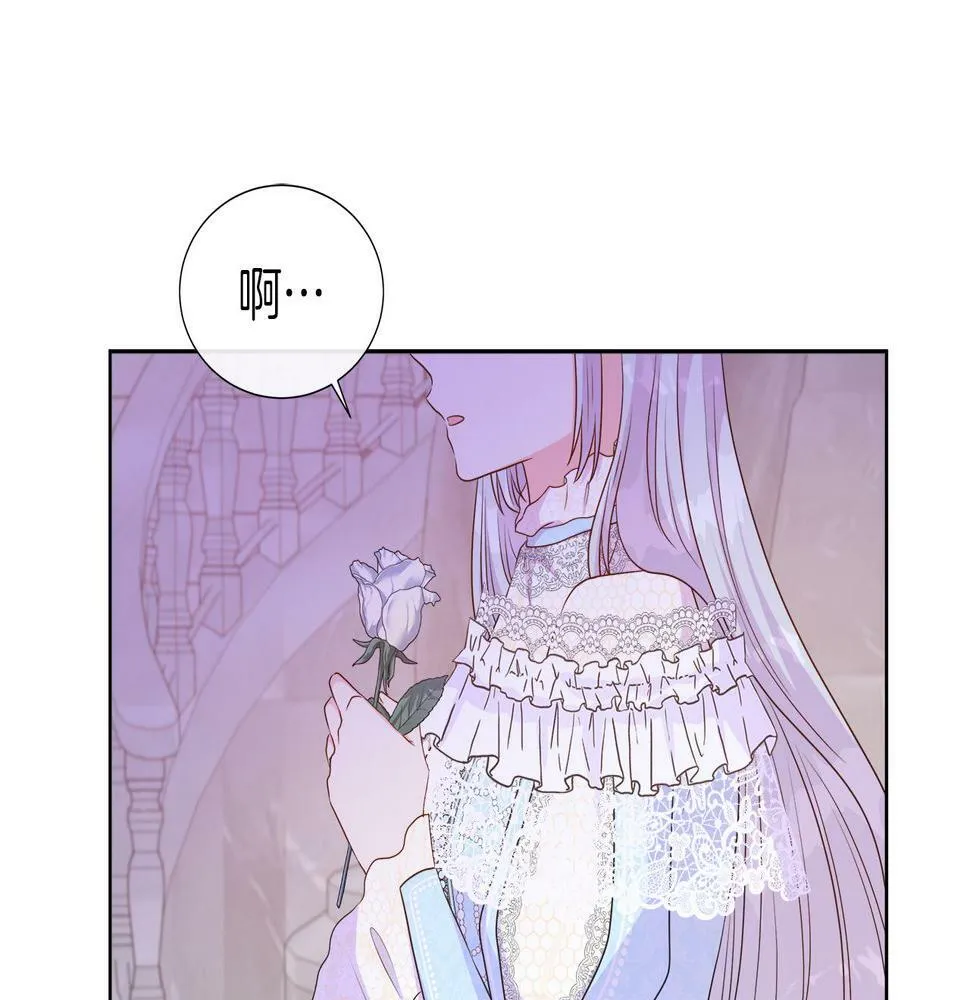 第48话 邀约第一支舞 第5页
