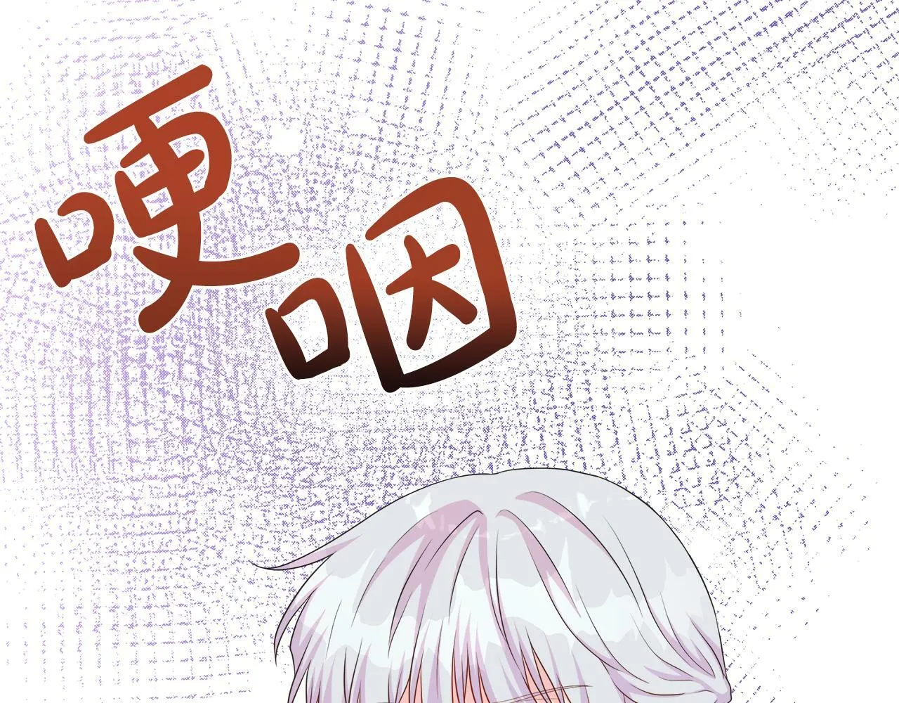 第48话 邀约第一支舞 第7页