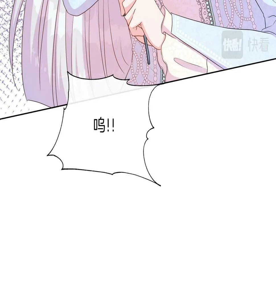 第48话 邀约第一支舞 第9页