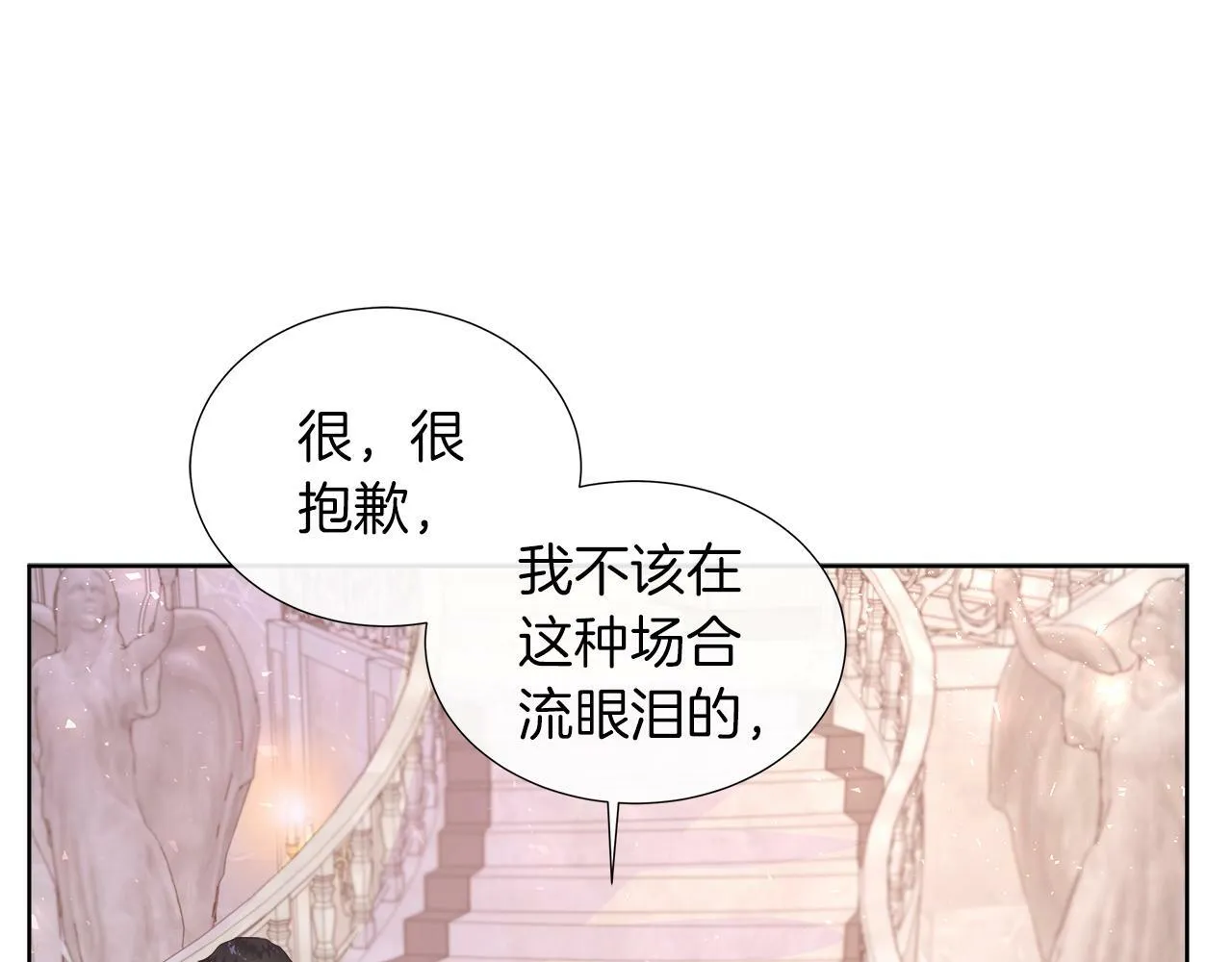 第48话 邀约第一支舞 第15页