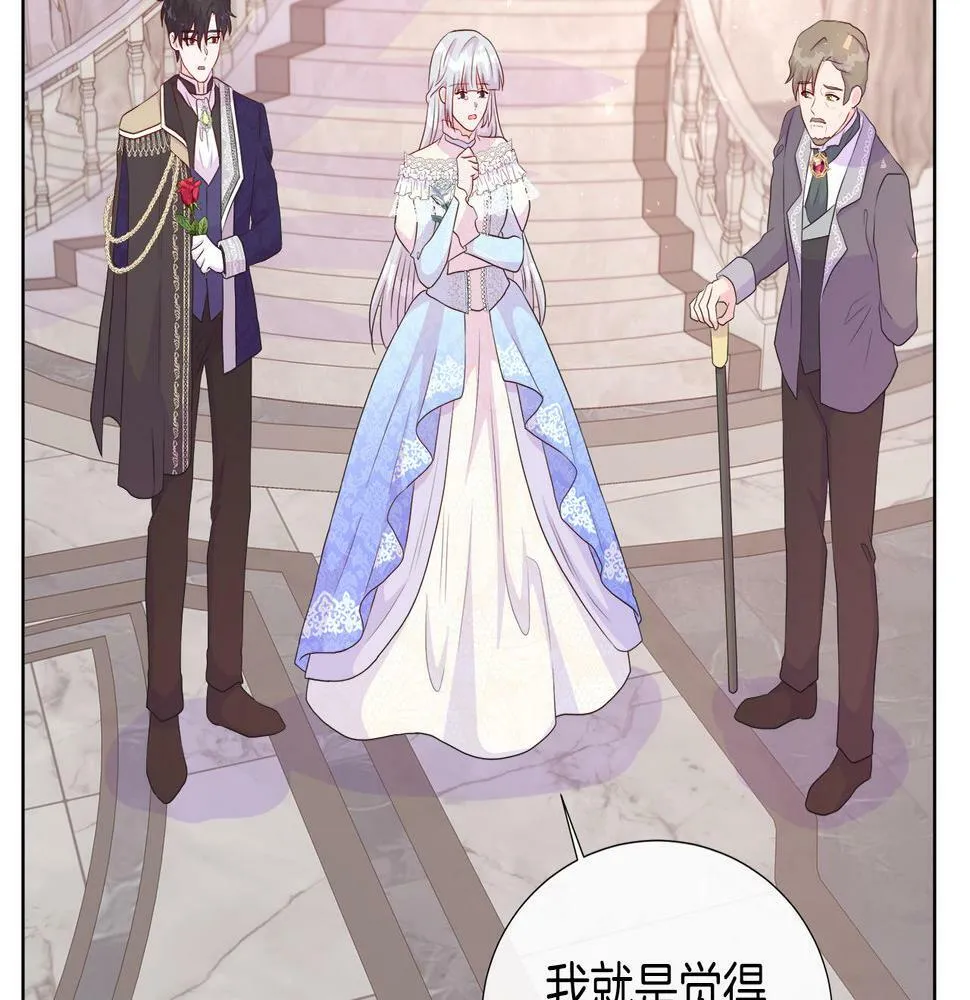 第48话 邀约第一支舞 第16页
