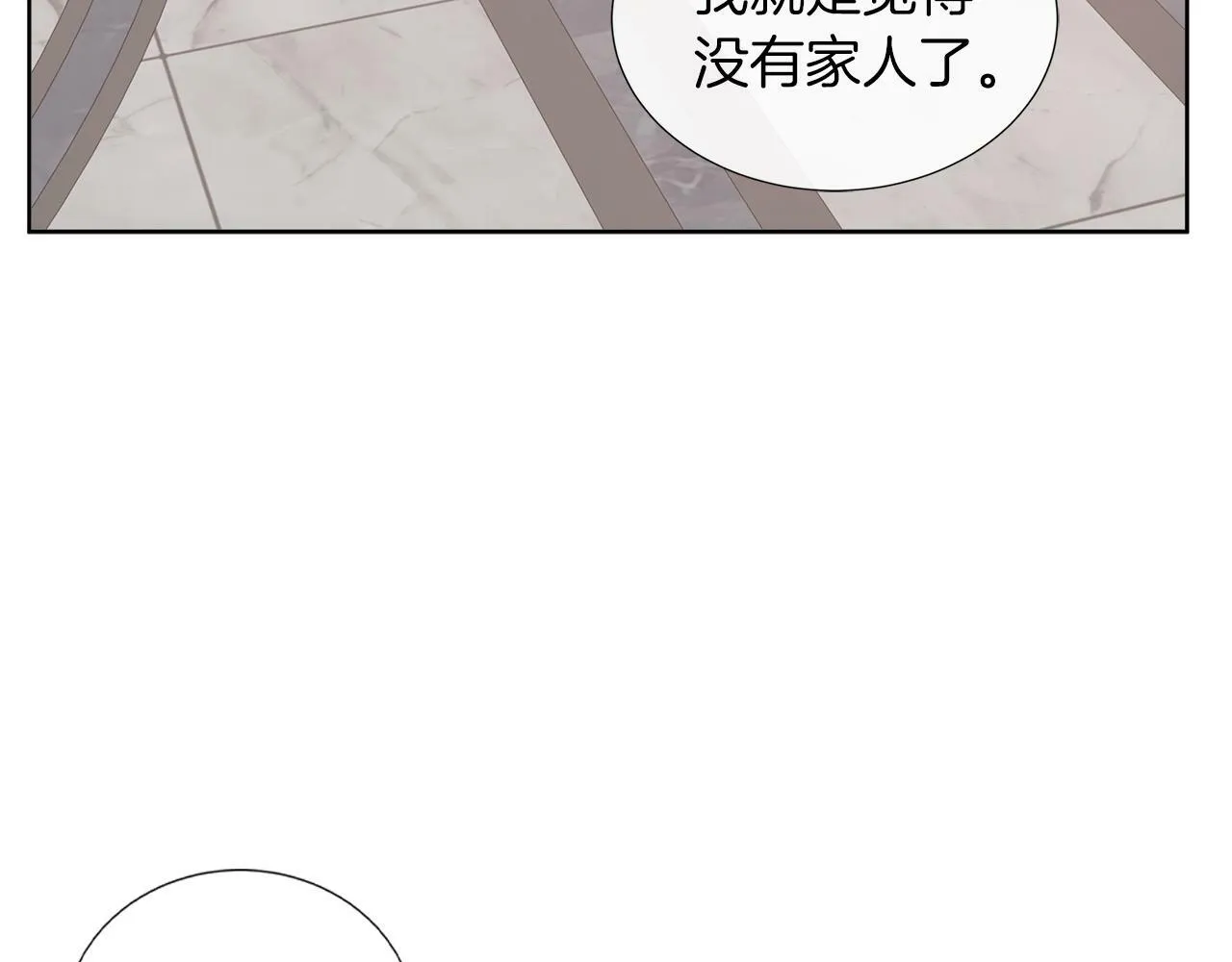 第48话 邀约第一支舞 第17页