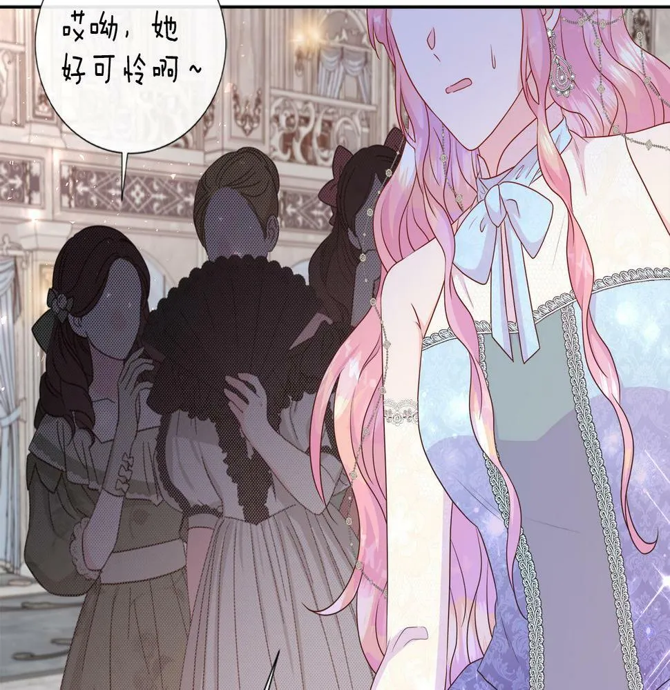 第48话 邀约第一支舞 第18页