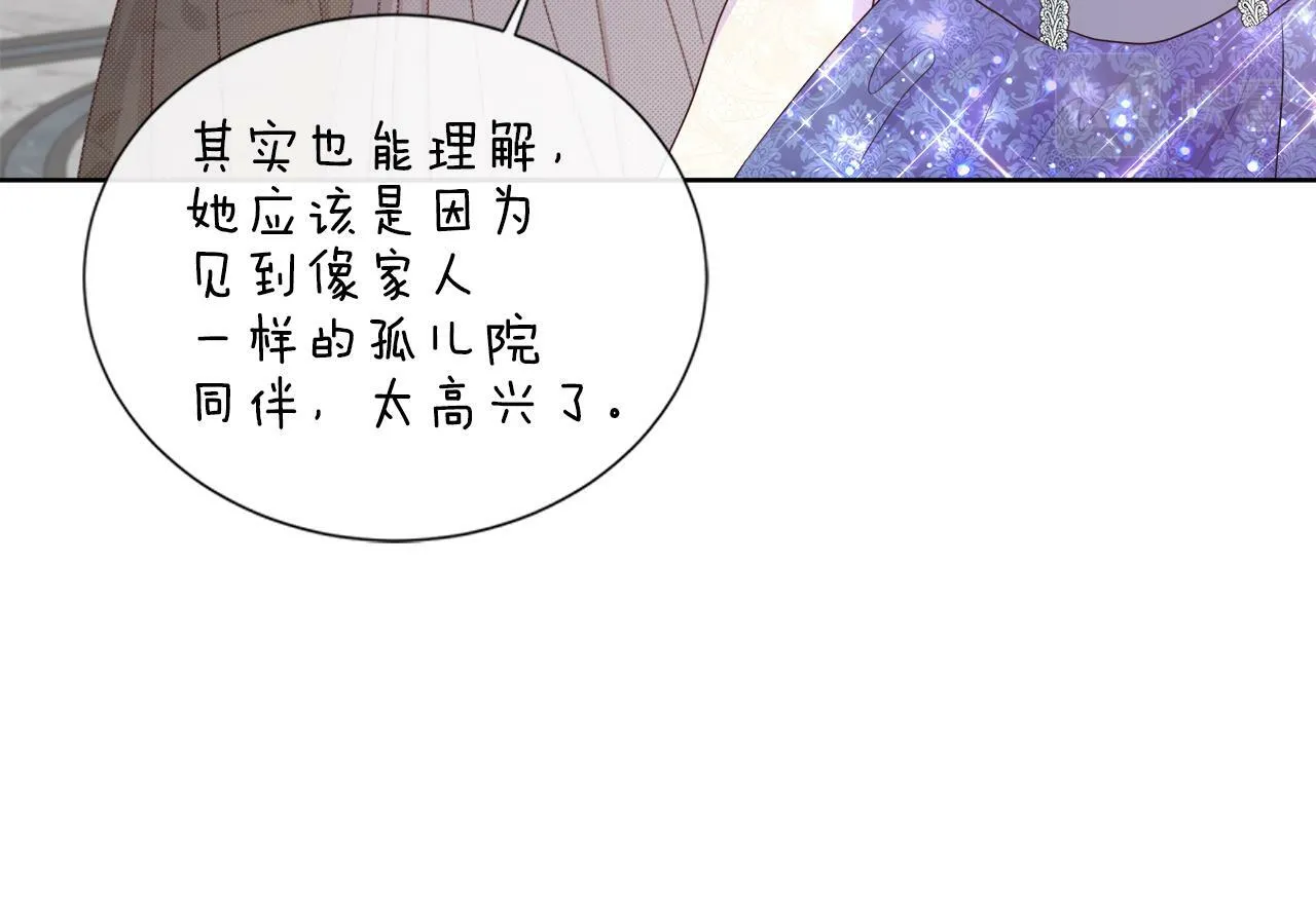 第48话 邀约第一支舞 第19页