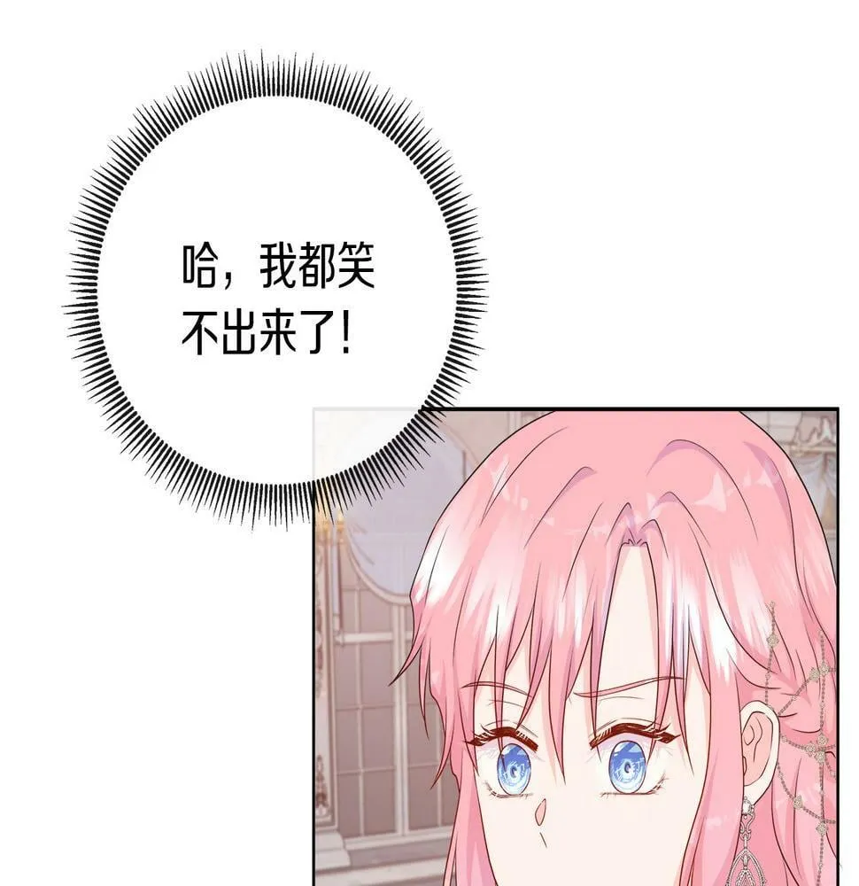 第48话 邀约第一支舞 第20页