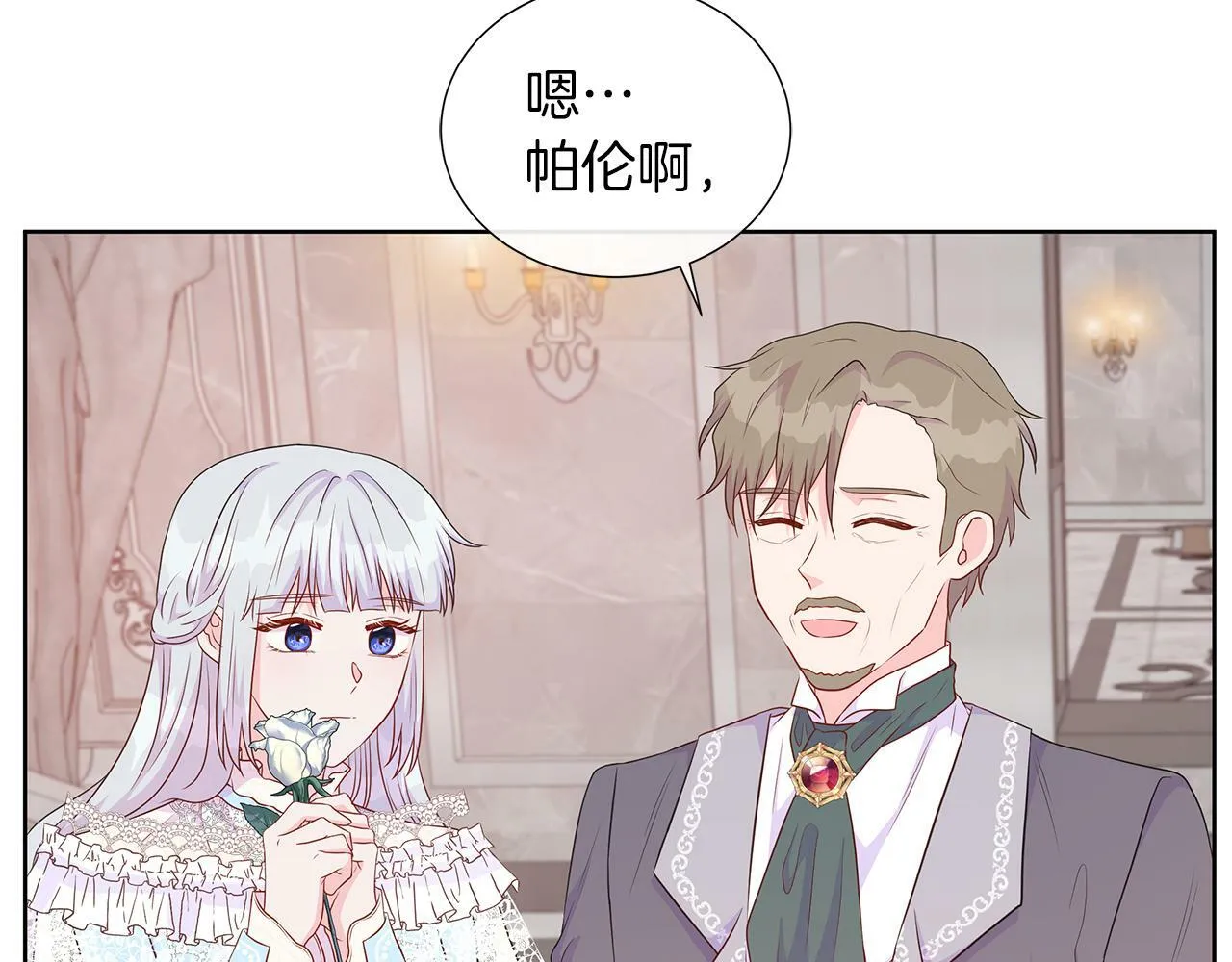 第48话 邀约第一支舞 第22页