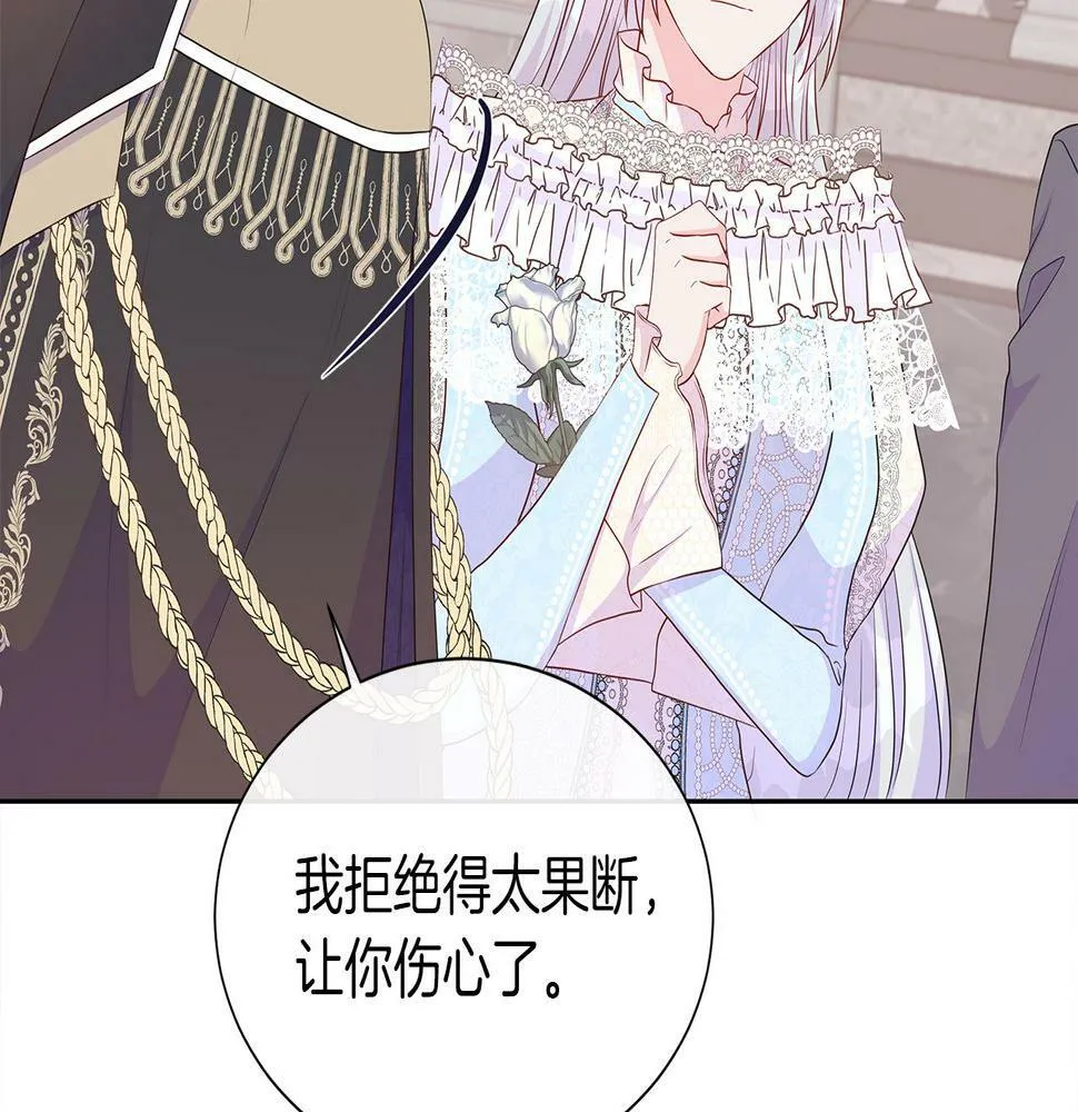 第48话 邀约第一支舞 第27页