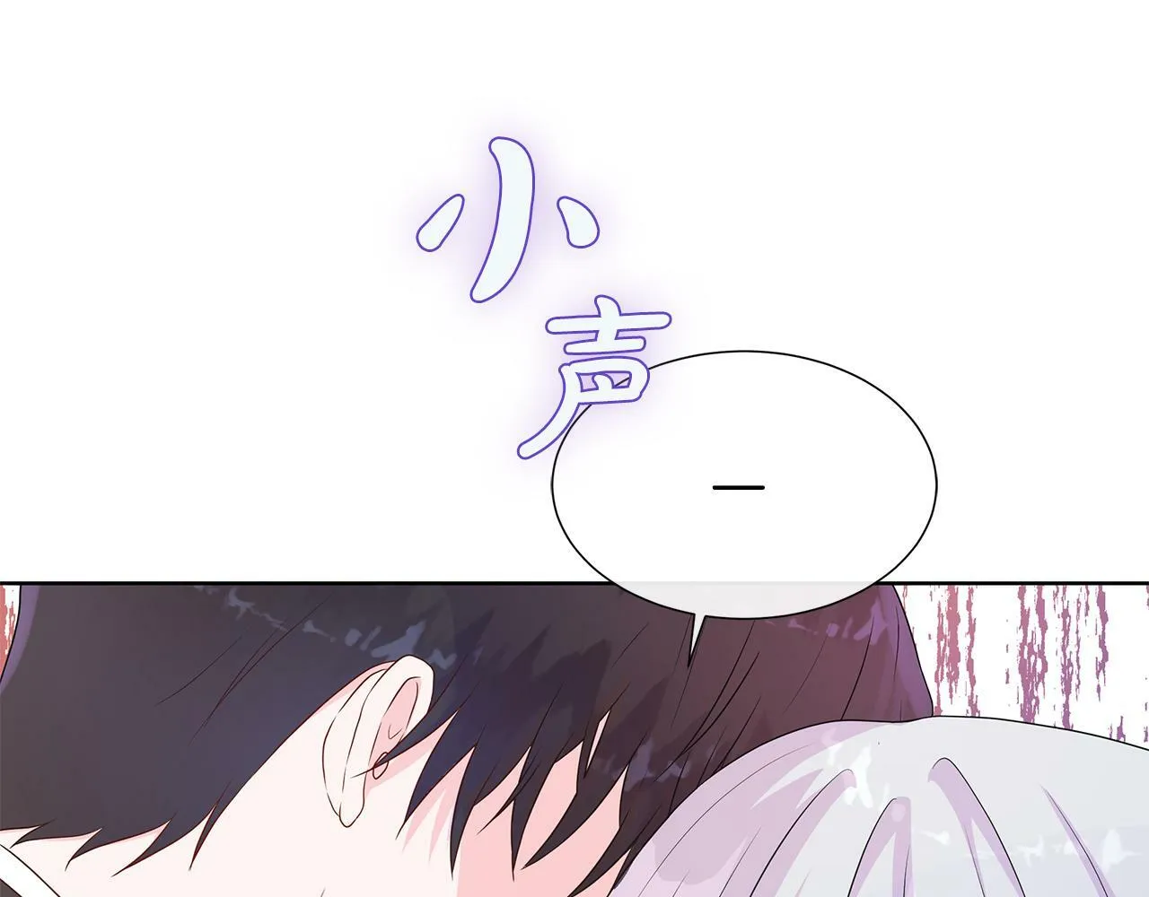 第48话 邀约第一支舞 第30页