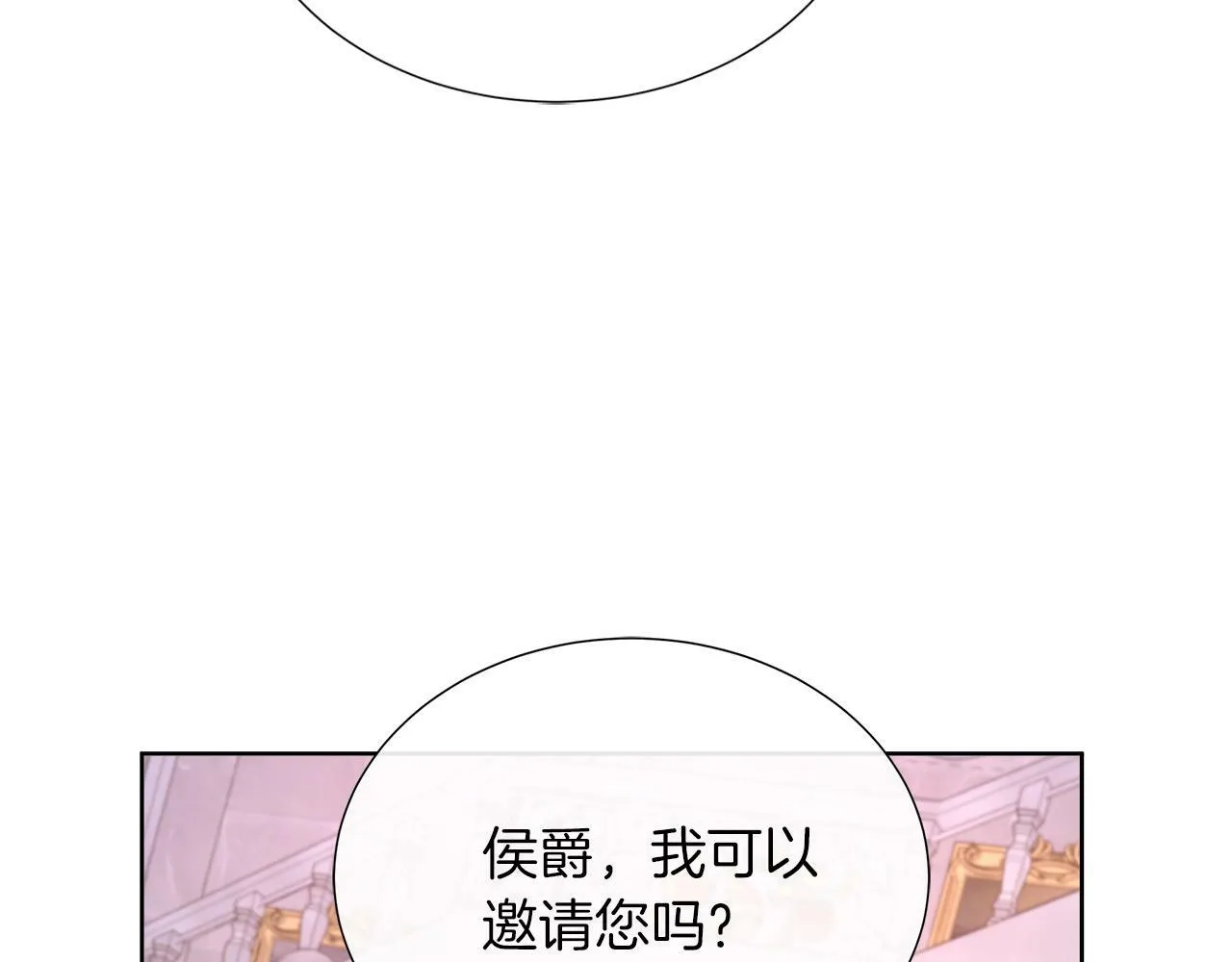 第48话 邀约第一支舞 第36页