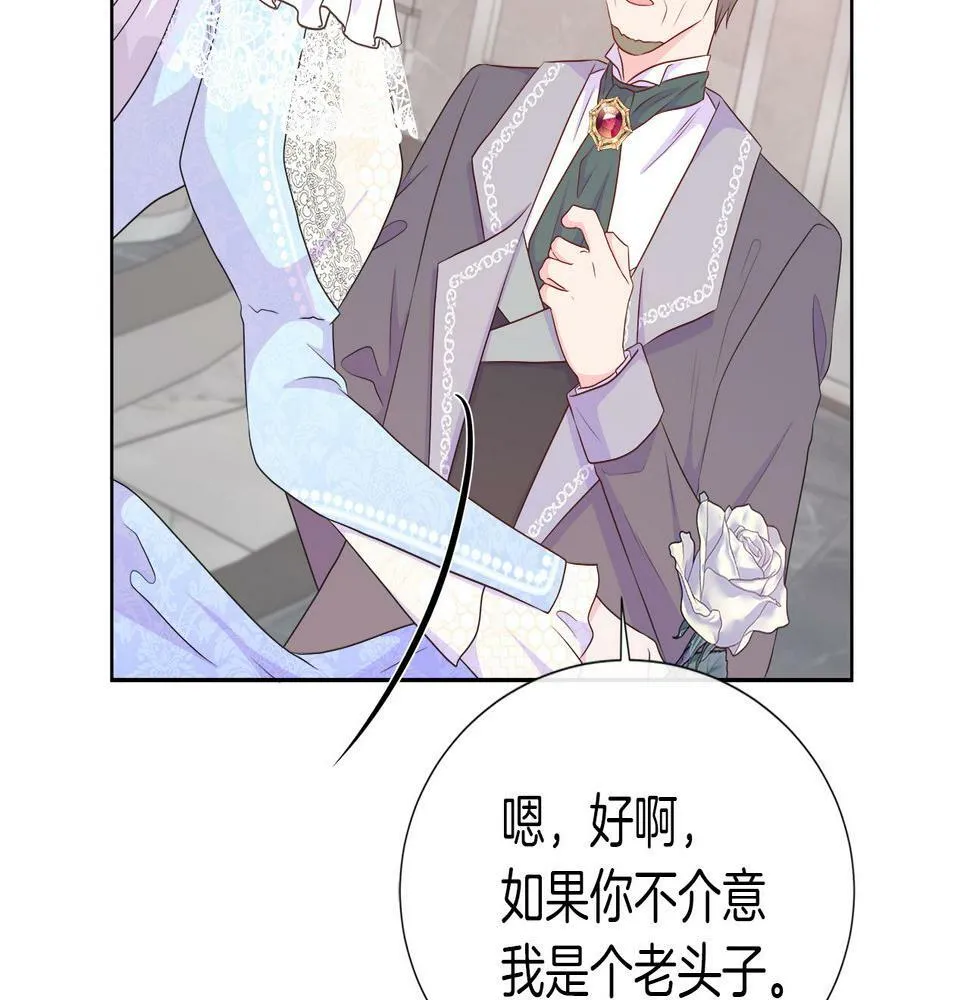 第48话 邀约第一支舞 第38页