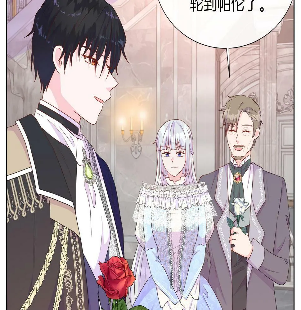 第48话 邀约第一支舞 第40页