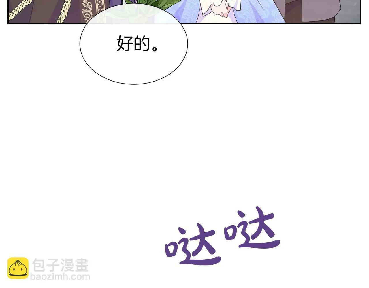 第48话 邀约第一支舞 第41页