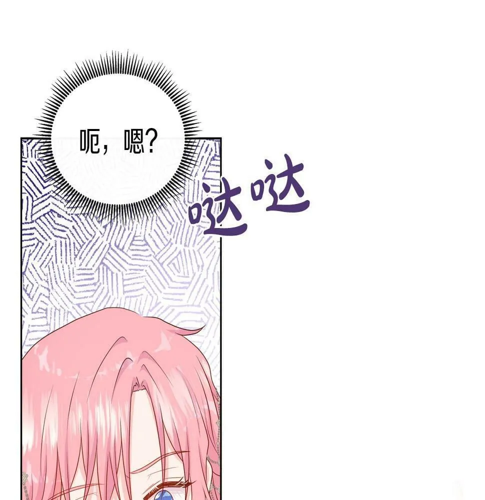 第48话 邀约第一支舞 第42页