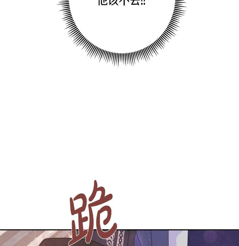 第48话 邀约第一支舞 第46页