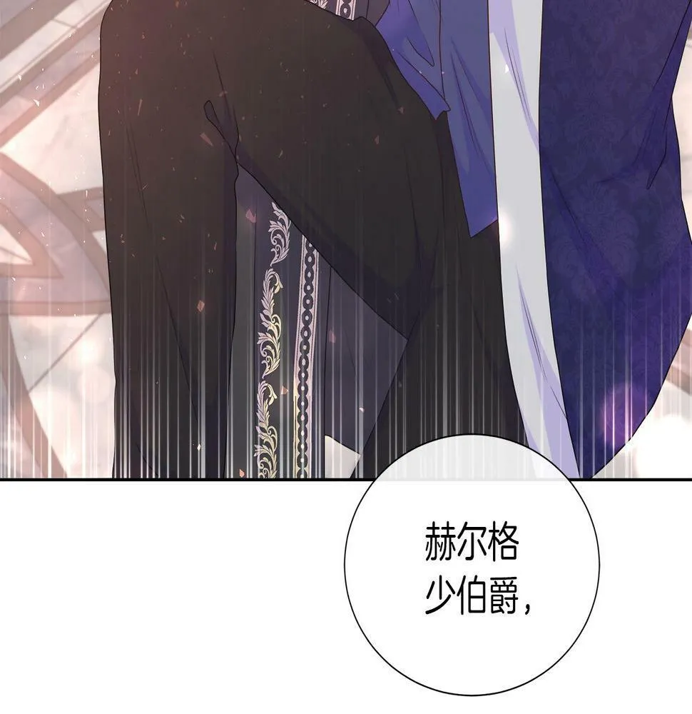 第48话 邀约第一支舞 第47页