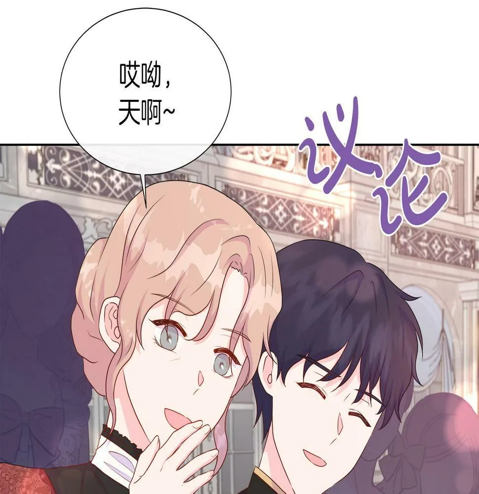 第48话 邀约第一支舞 第55页