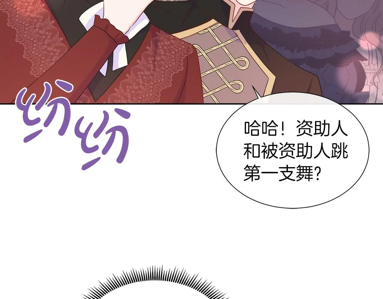 第48话 邀约第一支舞 第56页