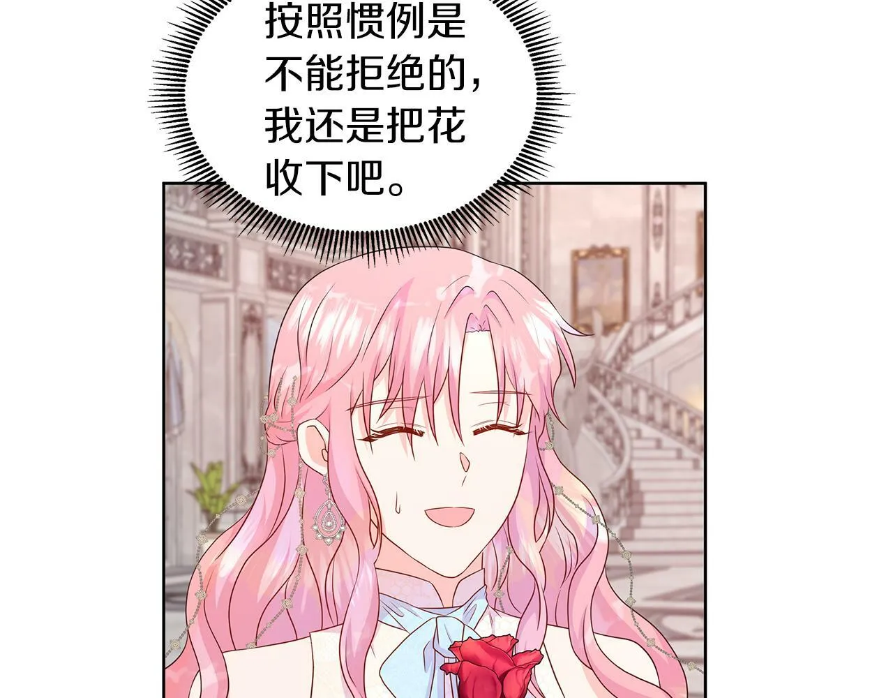 第48话 邀约第一支舞 第57页