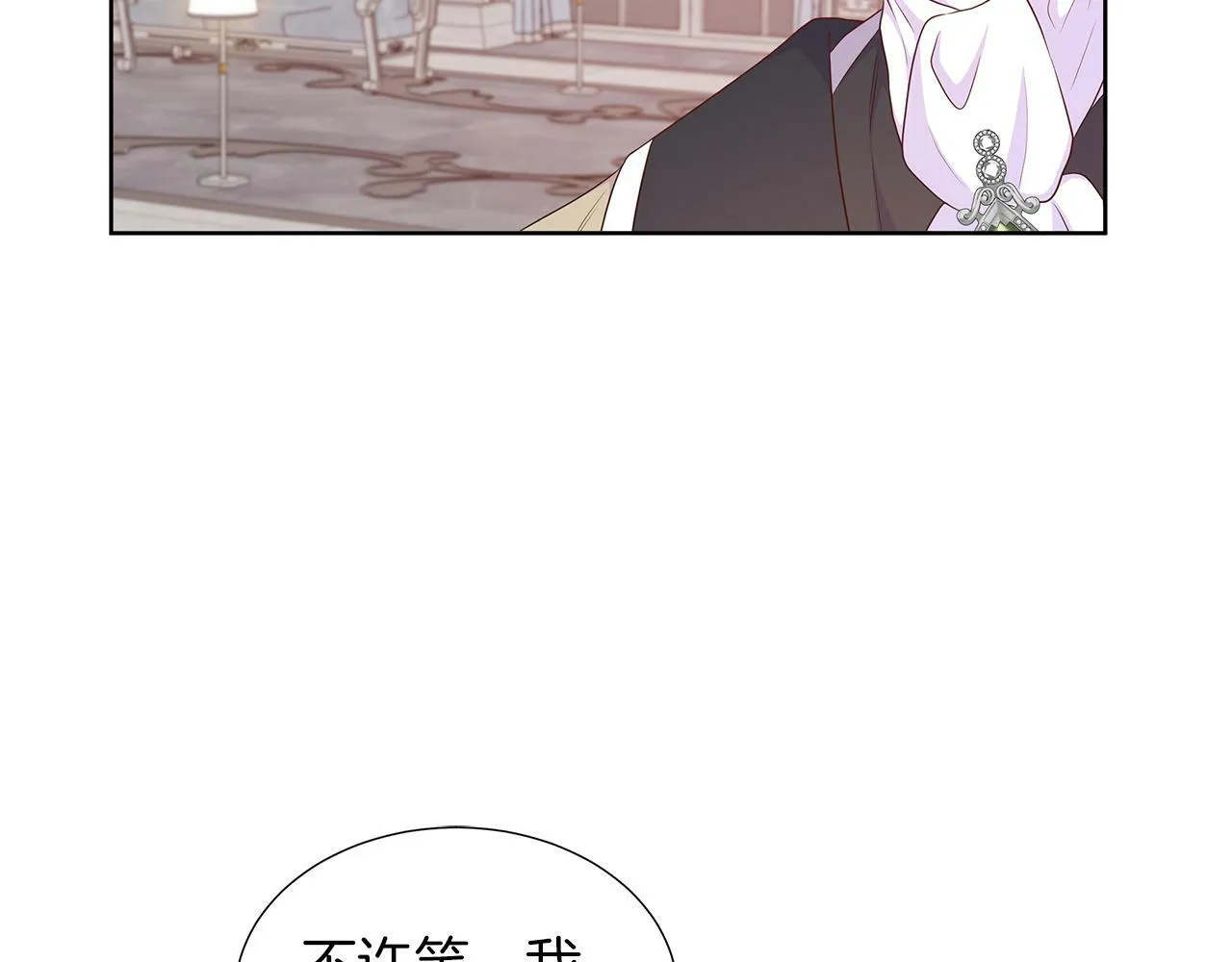 第48话 邀约第一支舞 第64页