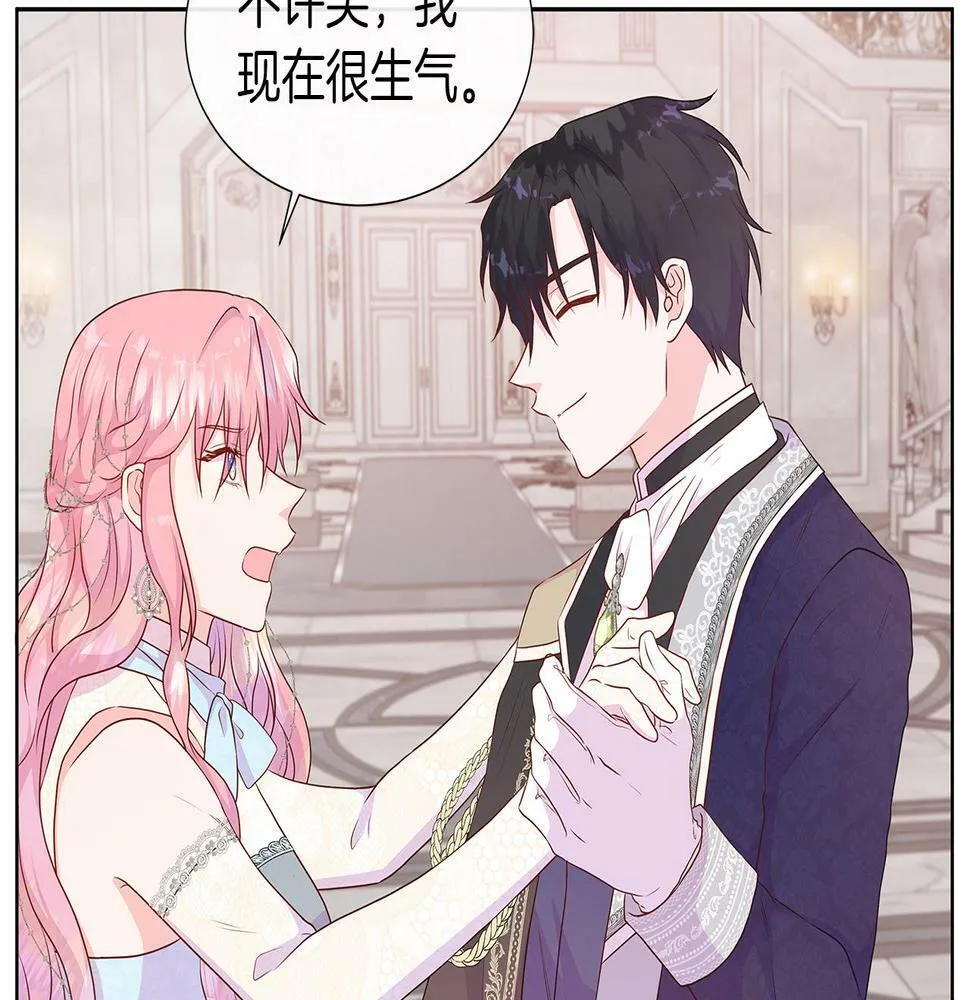 第48话 邀约第一支舞 第65页