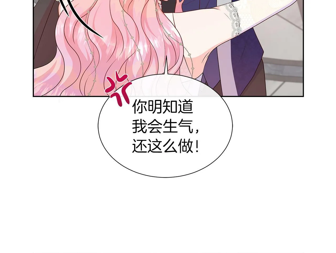 第48话 邀约第一支舞 第68页