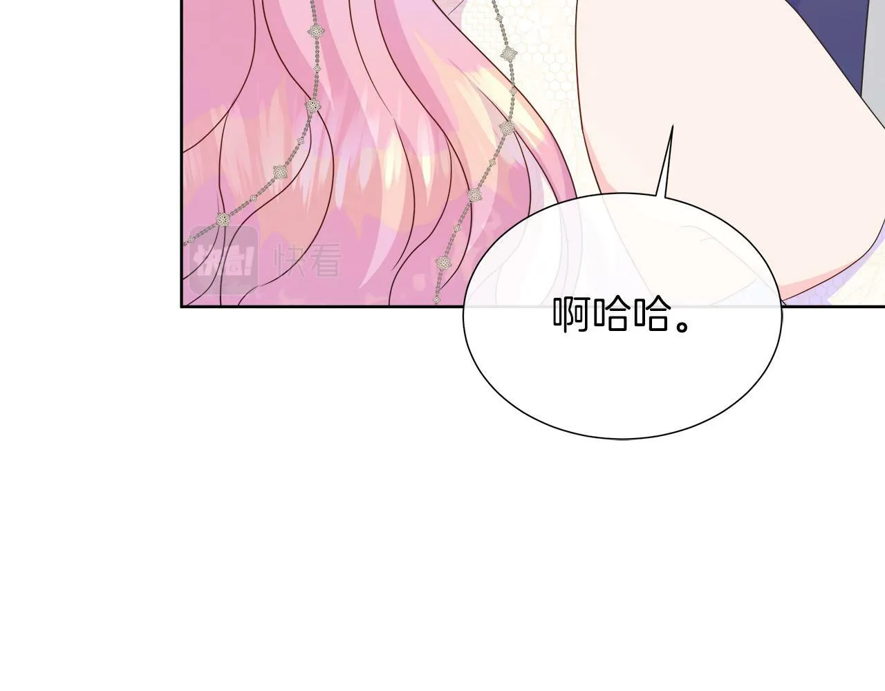 第48话 邀约第一支舞 第74页