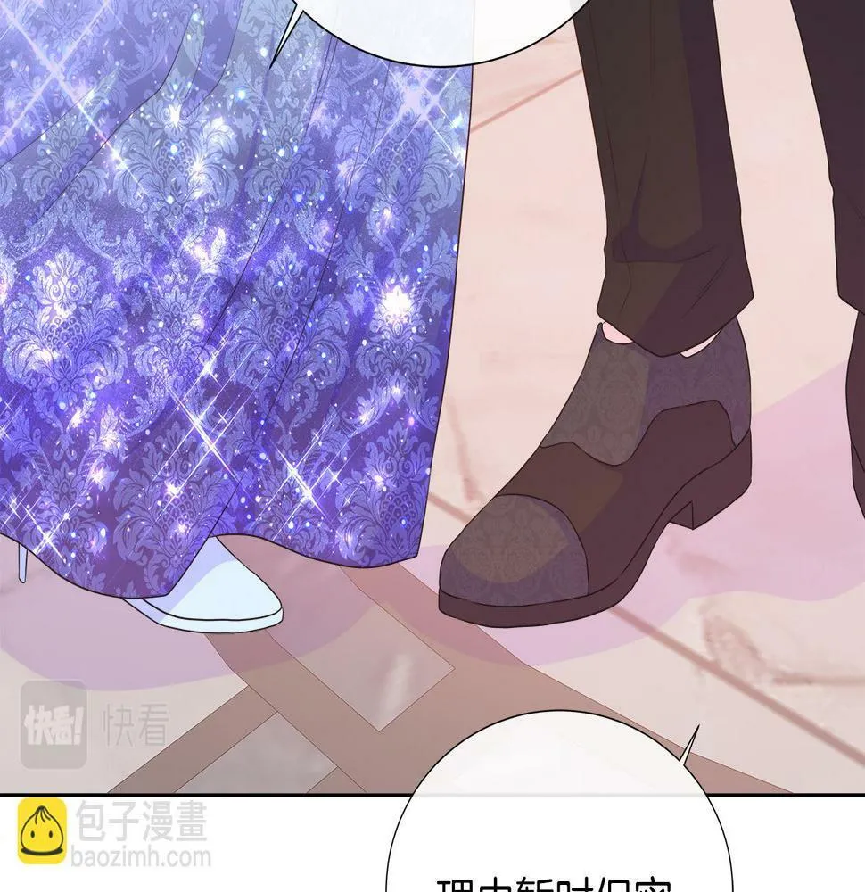 第48话 邀约第一支舞 第85页