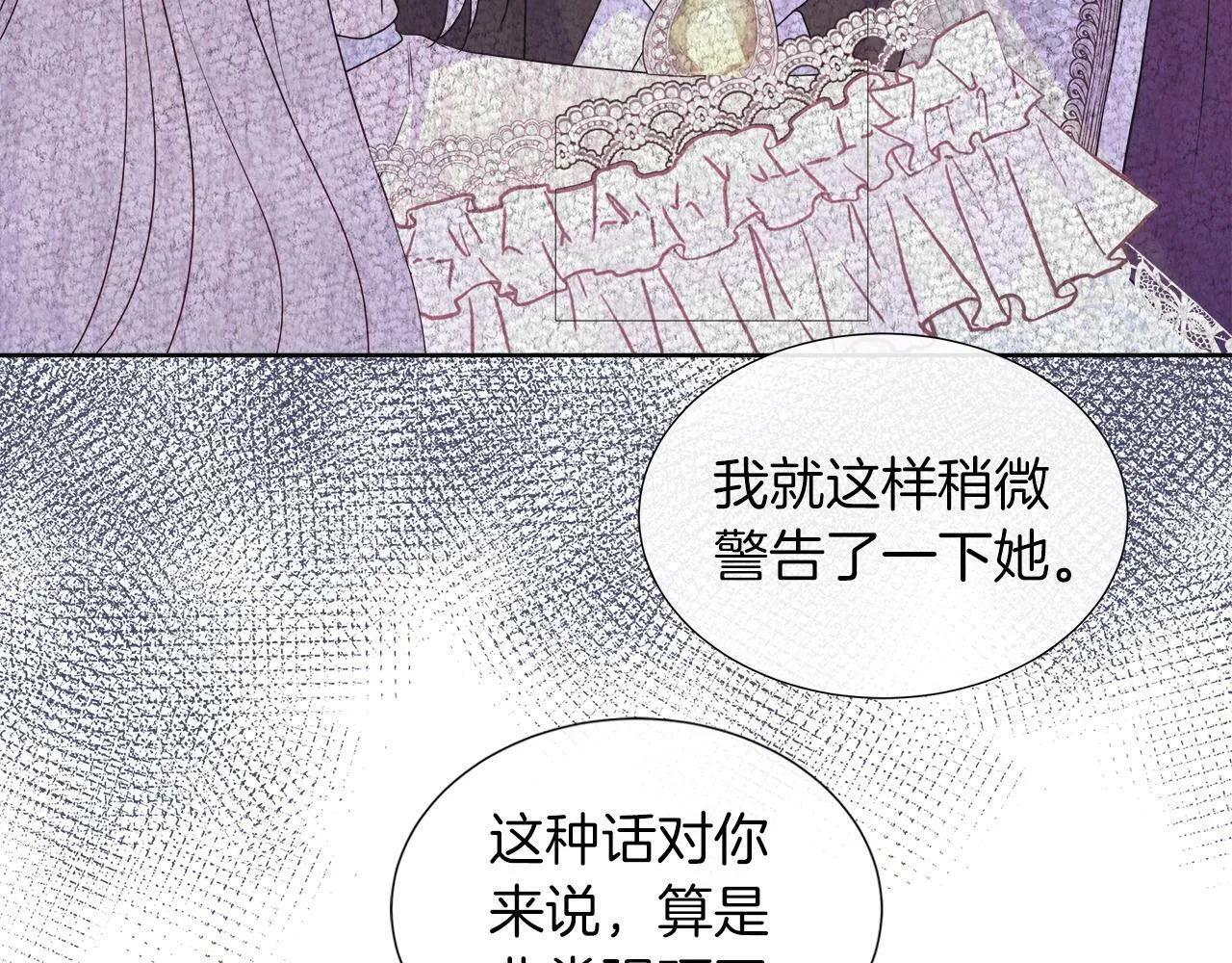 第48话 邀约第一支舞 第92页