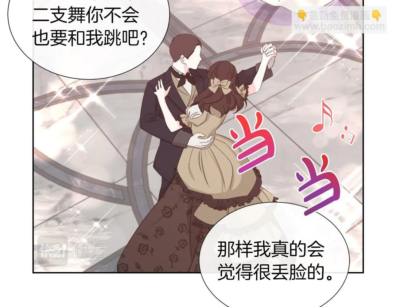 第48话 邀约第一支舞 第95页