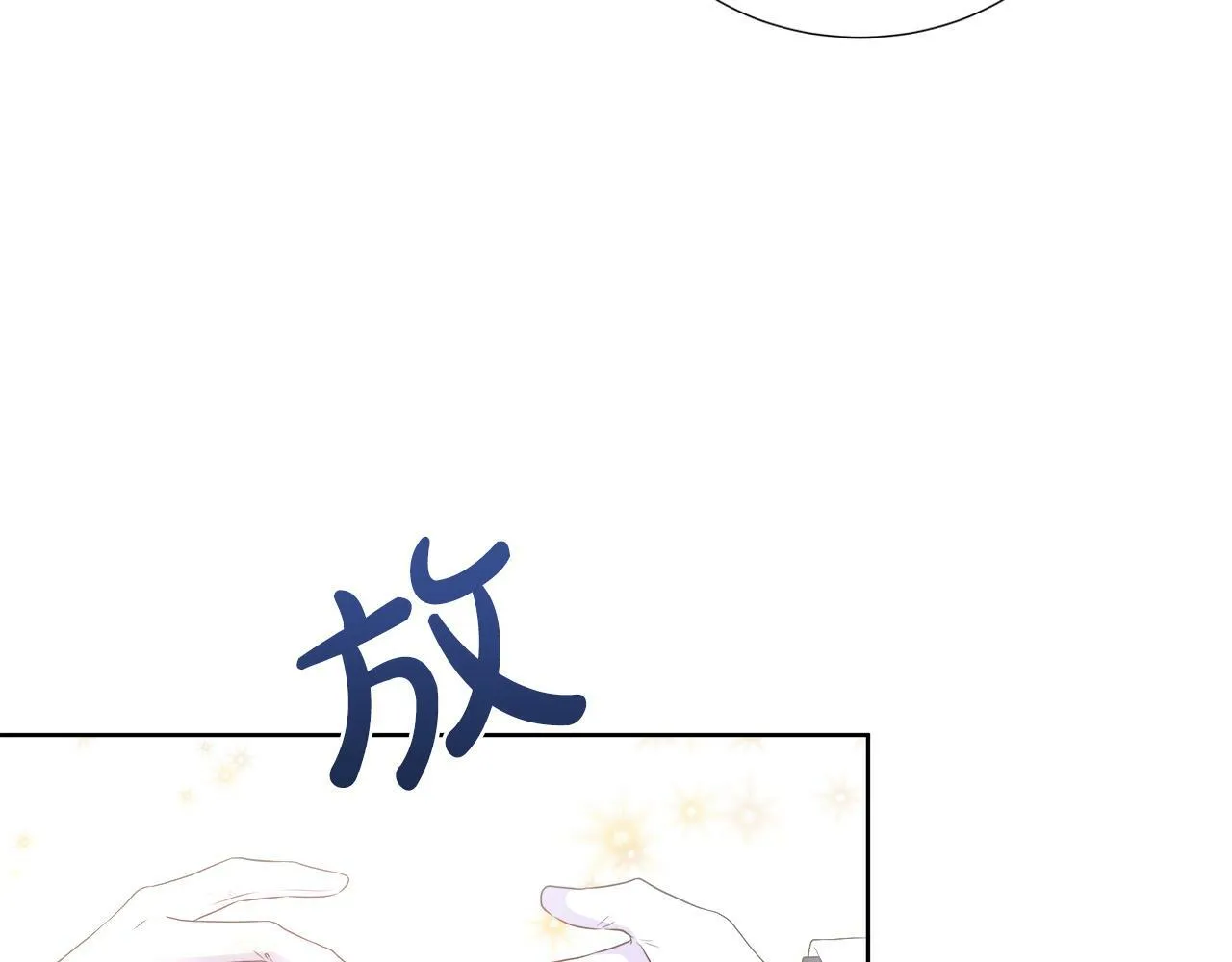第48话 邀约第一支舞 第96页