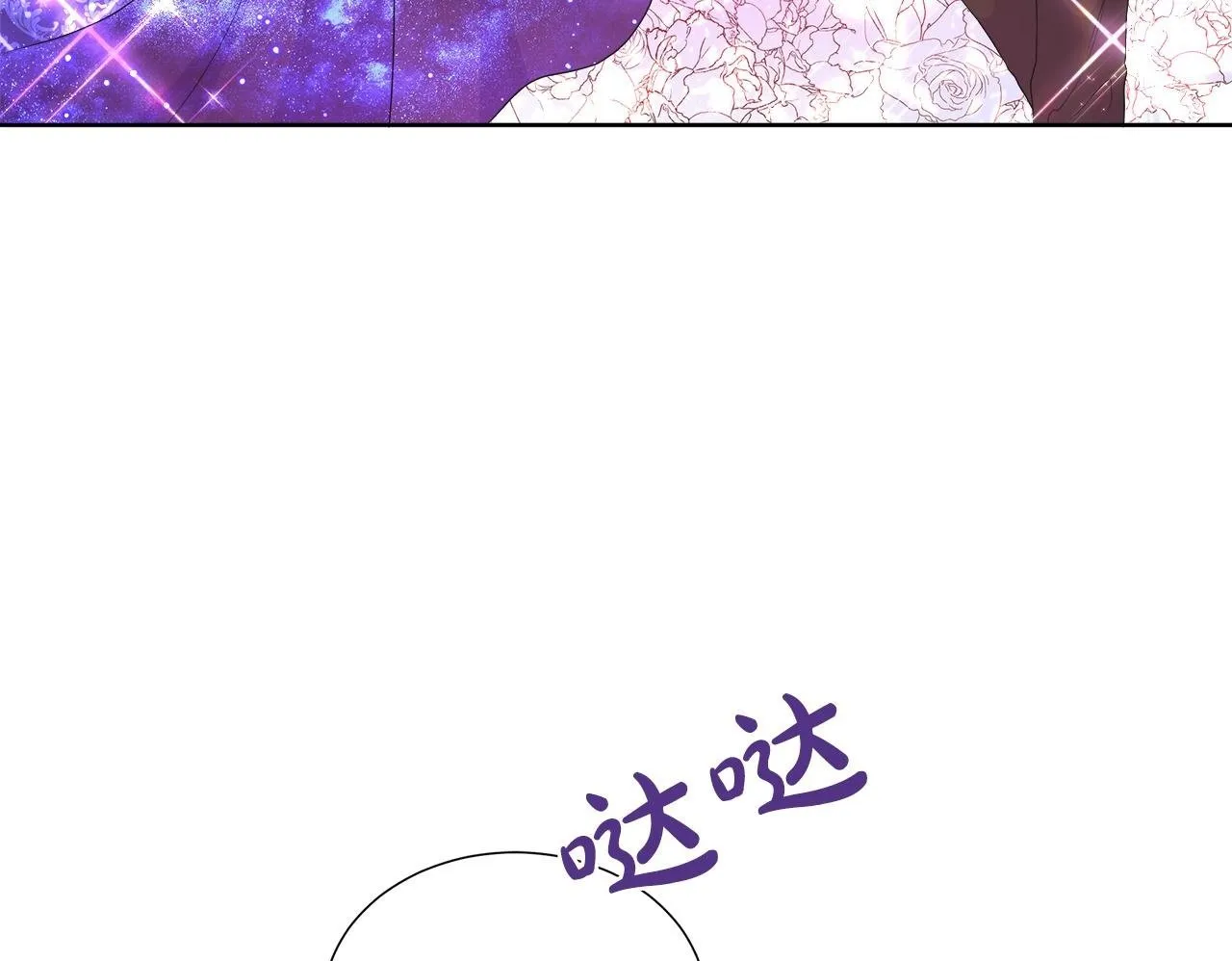 第48话 邀约第一支舞 第100页