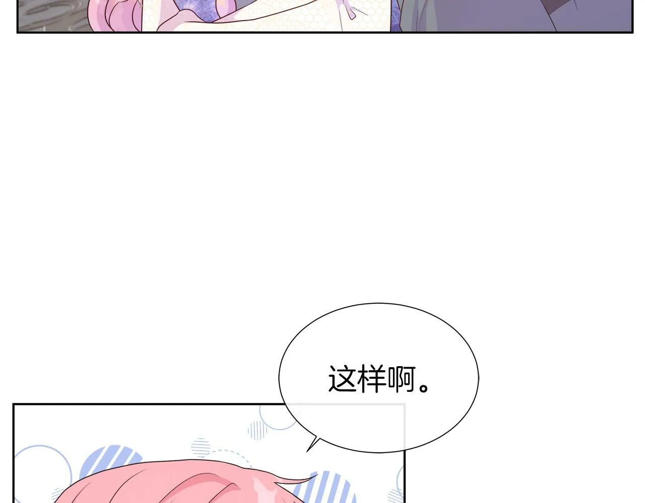 第48话 邀约第一支舞 第108页