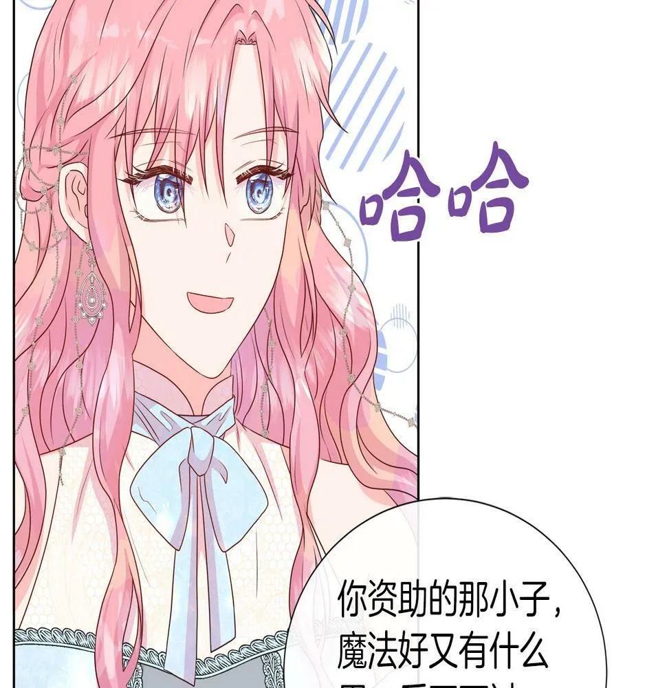 第48话 邀约第一支舞 第109页