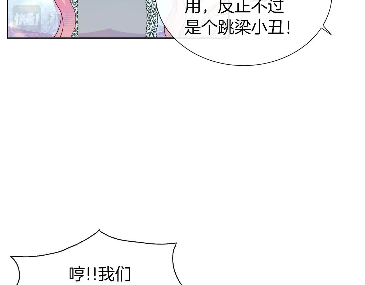 第48话 邀约第一支舞 第110页