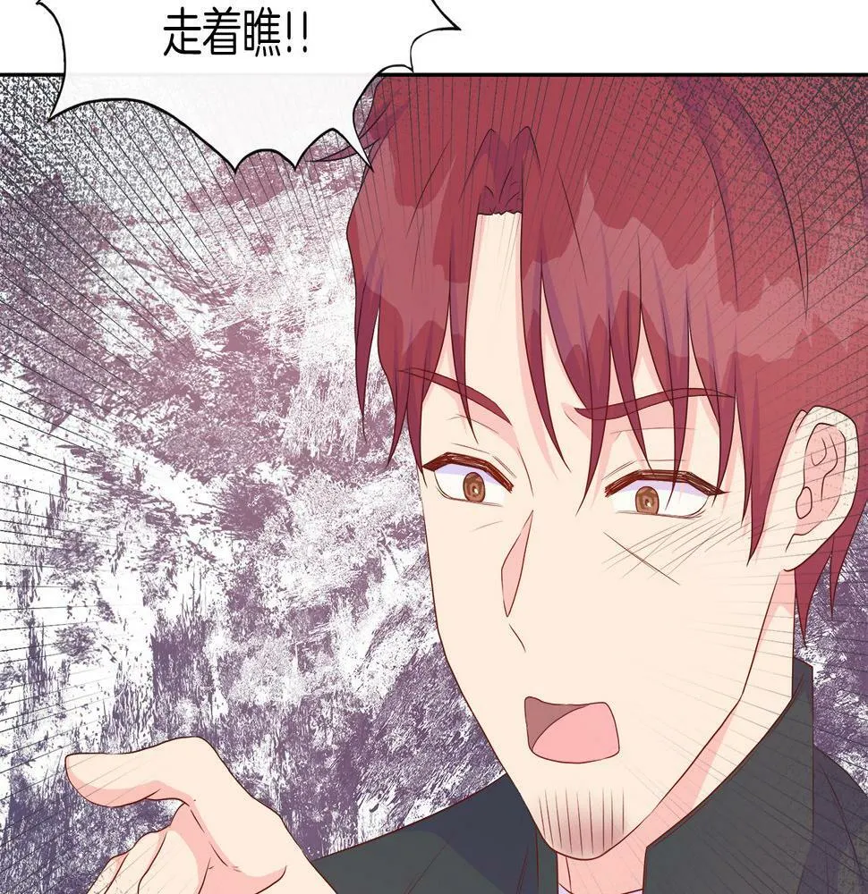第48话 邀约第一支舞 第111页