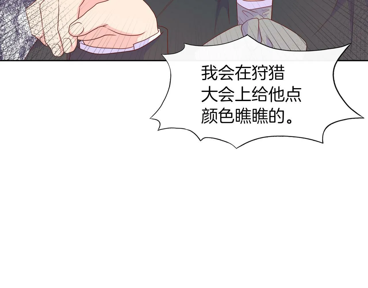 第48话 邀约第一支舞 第112页