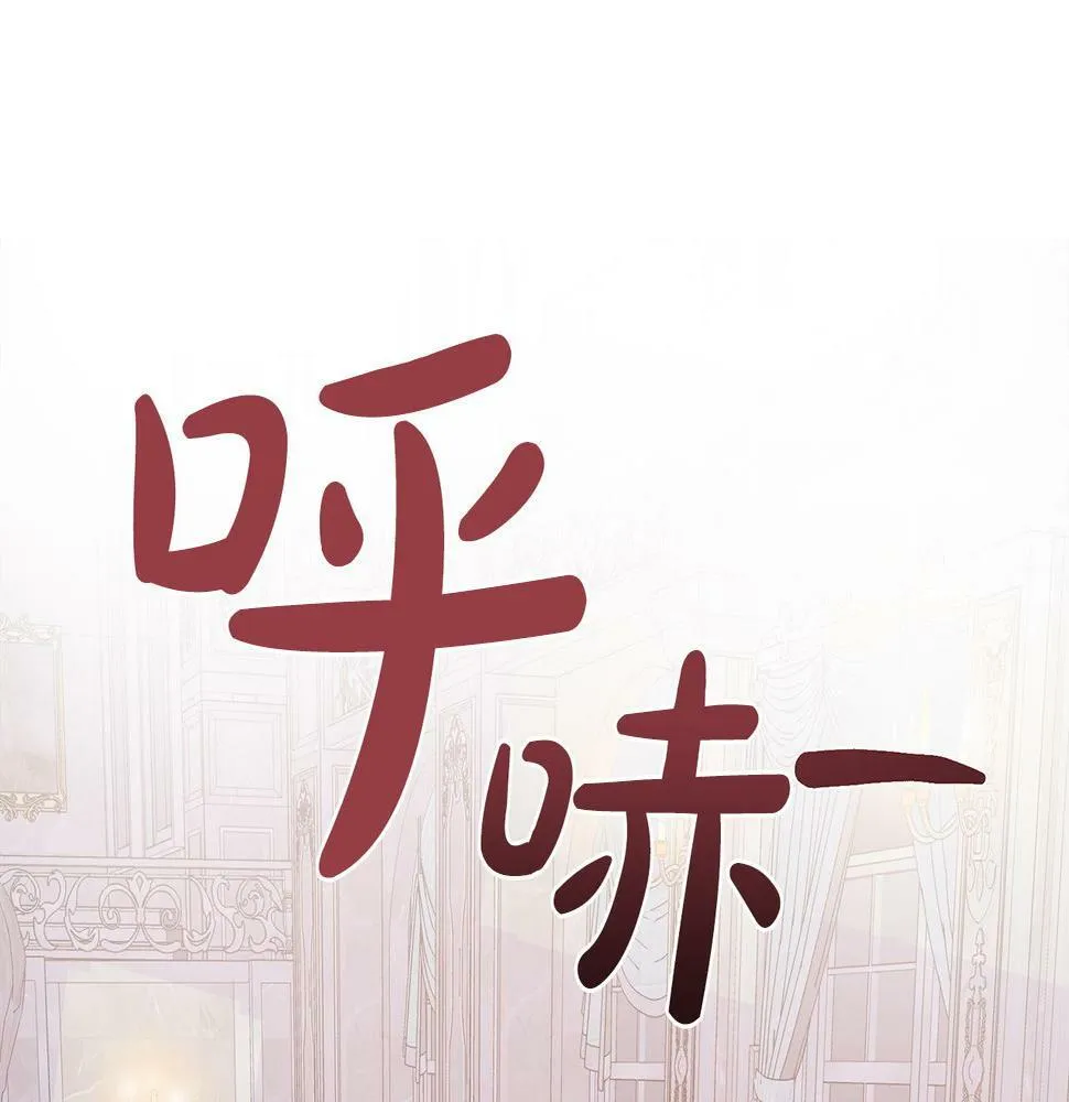 第48话 邀约第一支舞 第113页