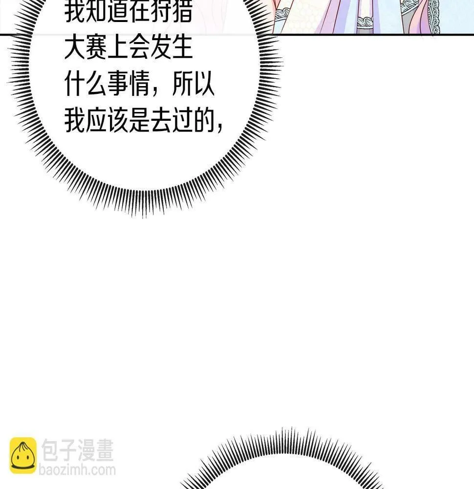 第48话 邀约第一支舞 第120页